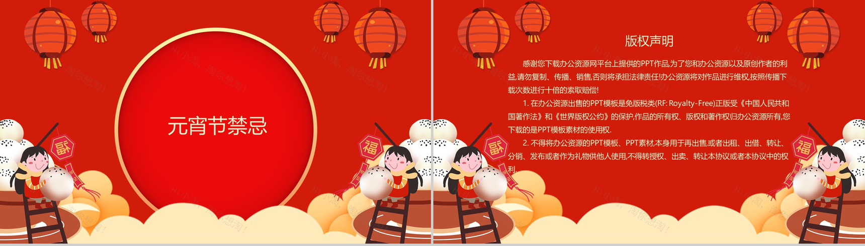 中国风红灯笼系列传统元宵佳节文化介绍PPT模板-11