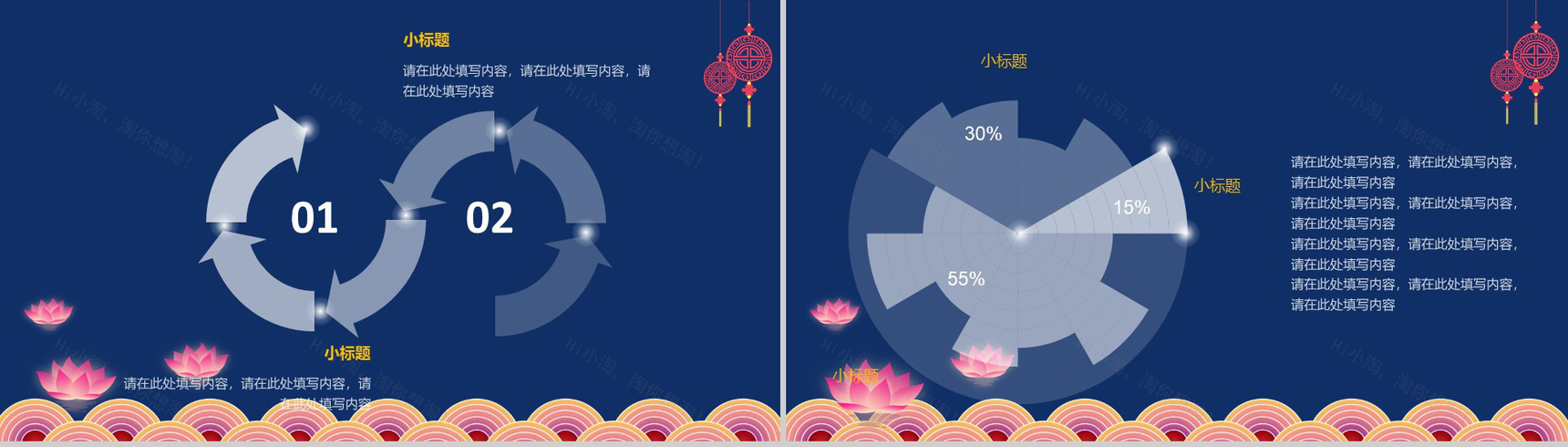 创意大气中秋节公司季度颁奖晚会PPT模板-7