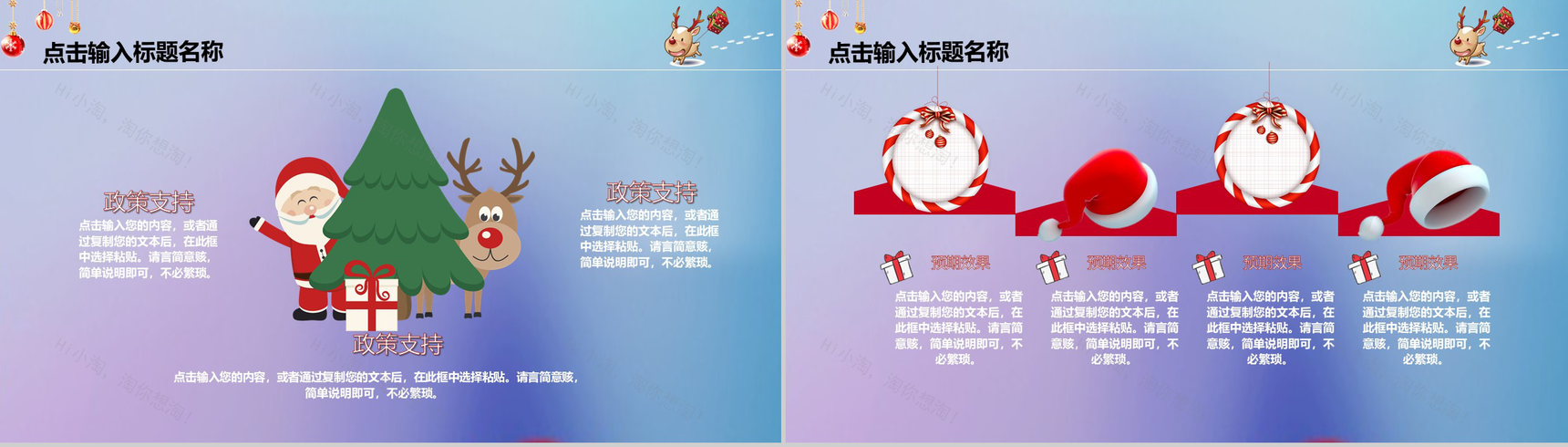 手绘卡通圣诞节快乐圣诞节活动策划PPT模板-10