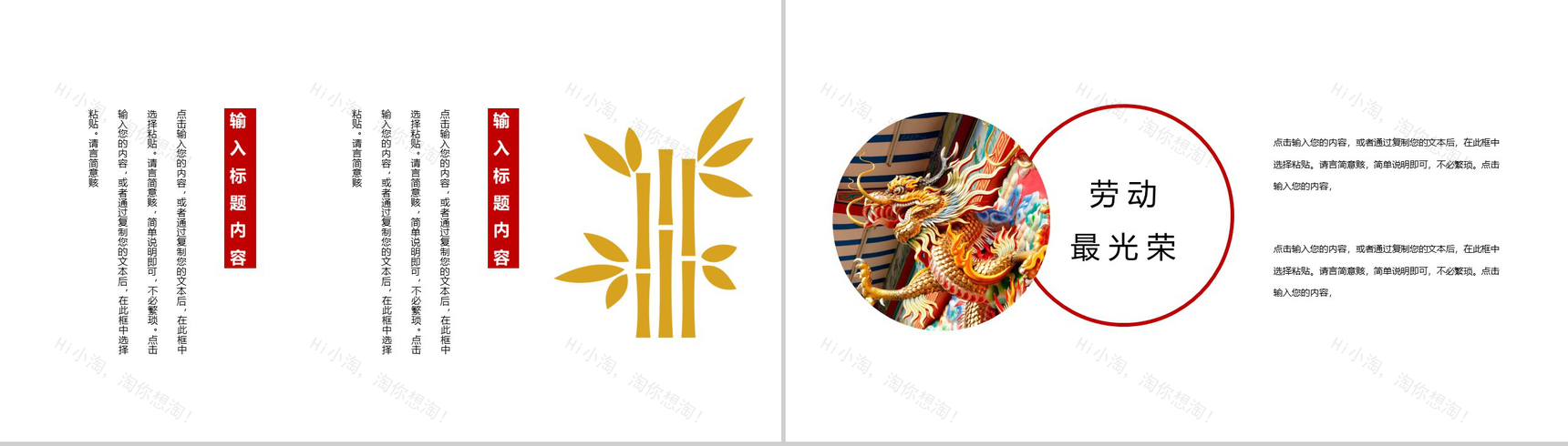 劳动光荣知识崇高劳动节主题班会PPT模板-5