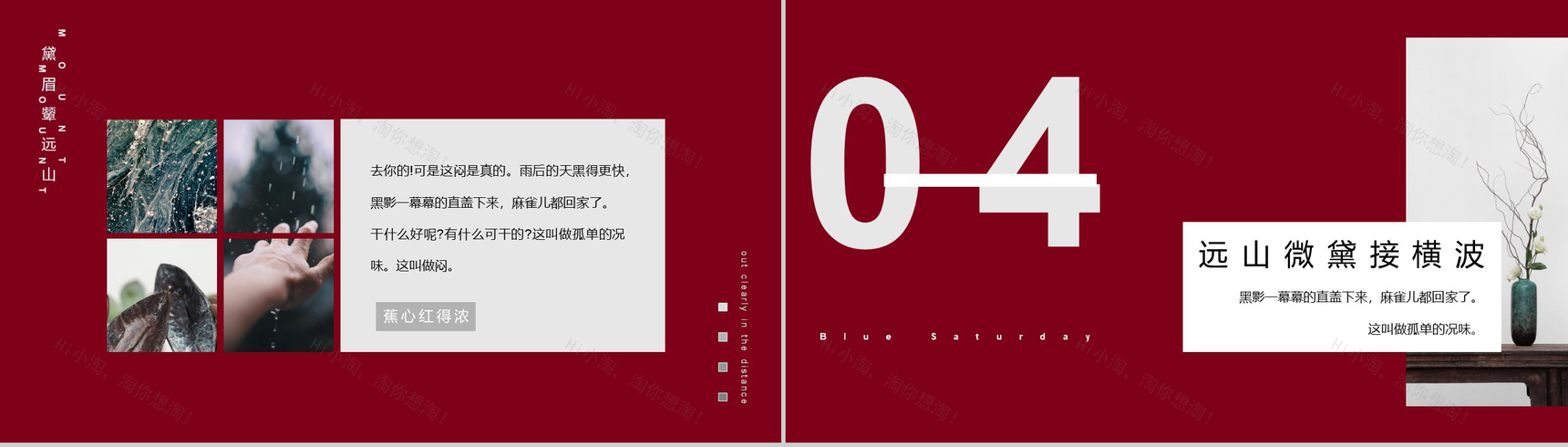 中国红相约鹊桥七夕求婚告白PPT模板-9