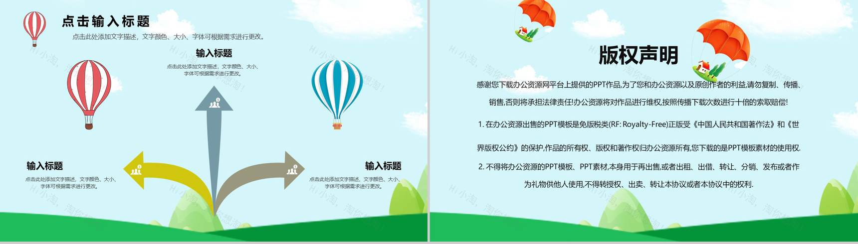 卡通清新小学生二年级寒假生活分享PPT模板-11