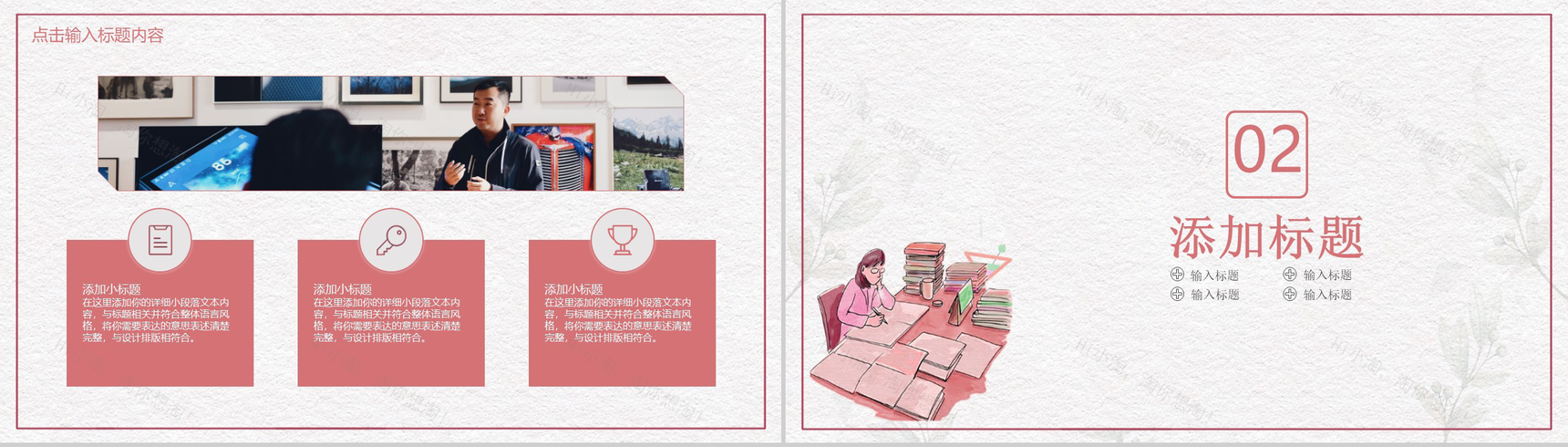 简约手绘系列师恩难忘教师节主题PPT模板-4