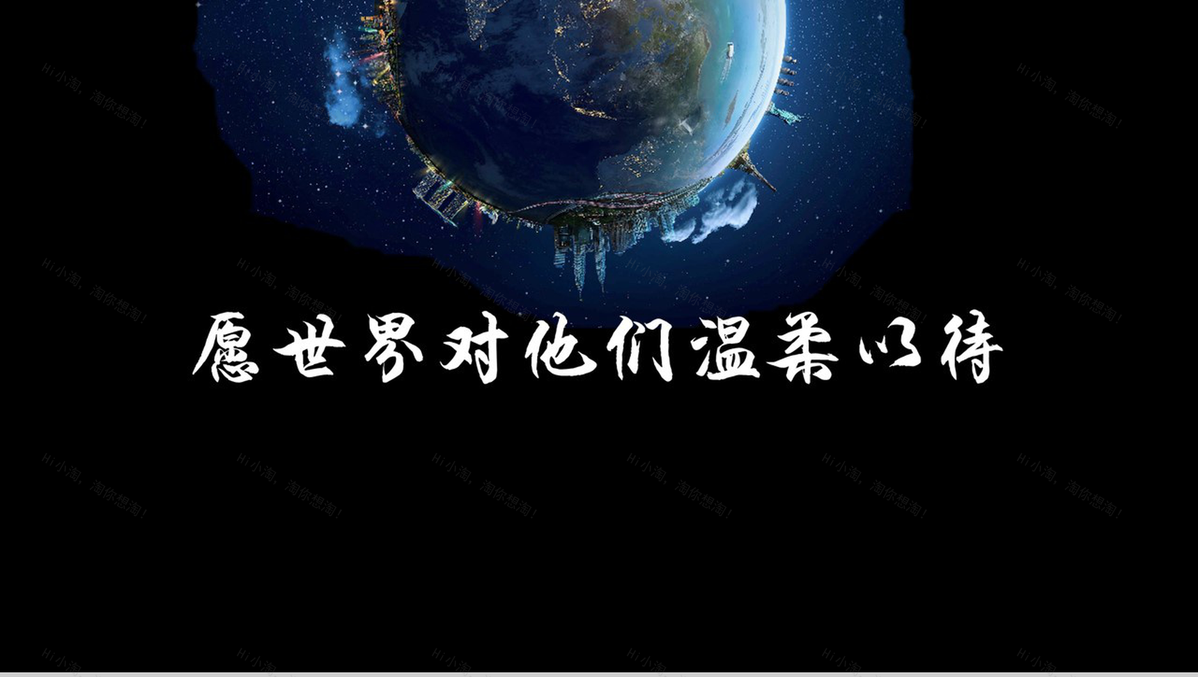 关爱自闭症患者有你不孤单PPT模板-13