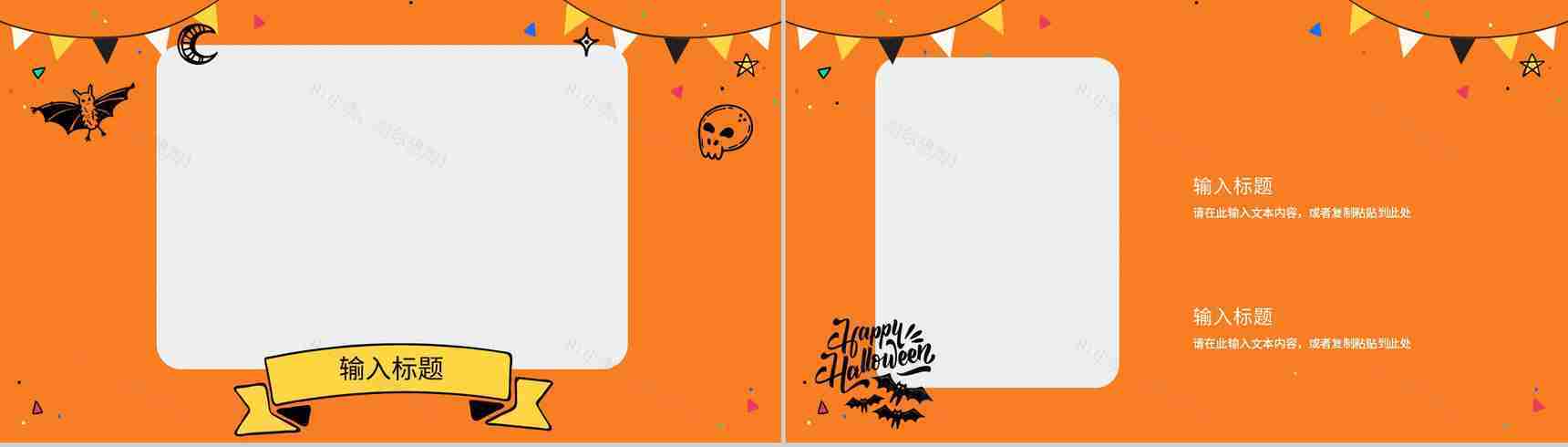 万圣节狂欢节日的由来策划方案节日主题活动宣传介绍PPT模版-6