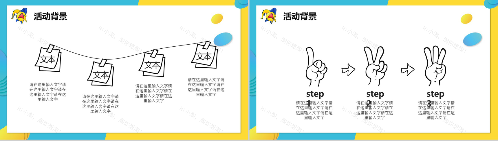 卡通动态愚人节线上活动策划方案PPT模板-7