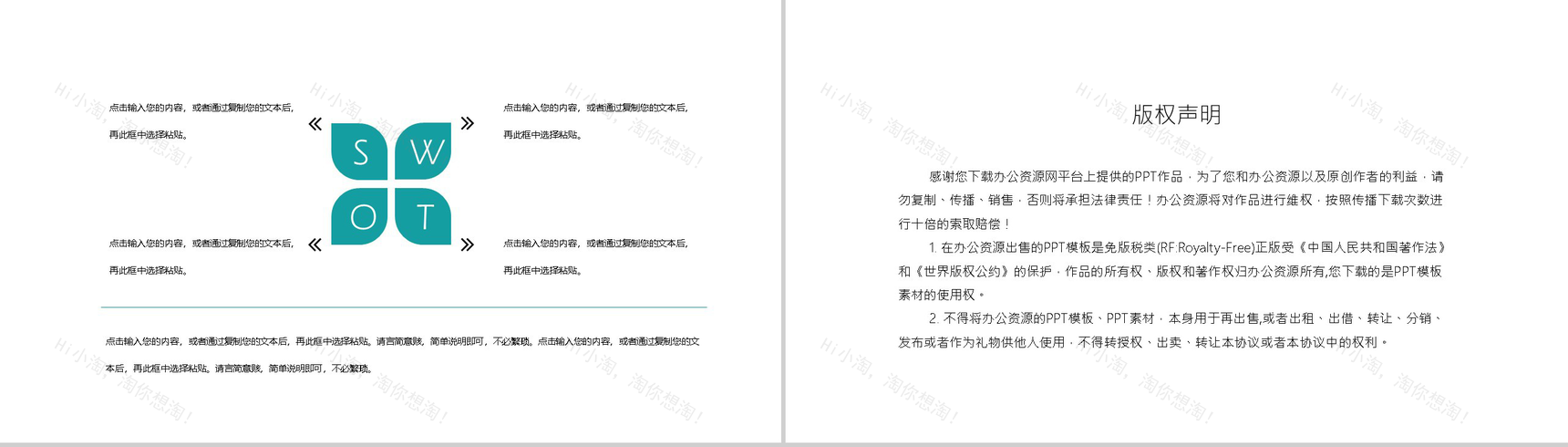 商务风全民健身拥抱健康教育宣传活动PPT模板-10