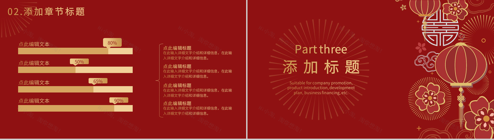 20XX元旦活动策划活动联欢晚会主题班会通用PPT模板-6