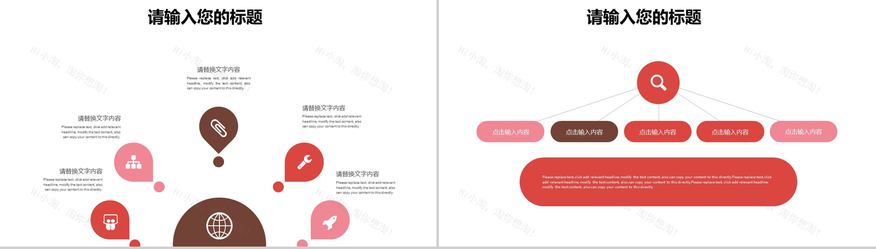 粉色母亲节活动策划宣传亲情教育PPT模板-12