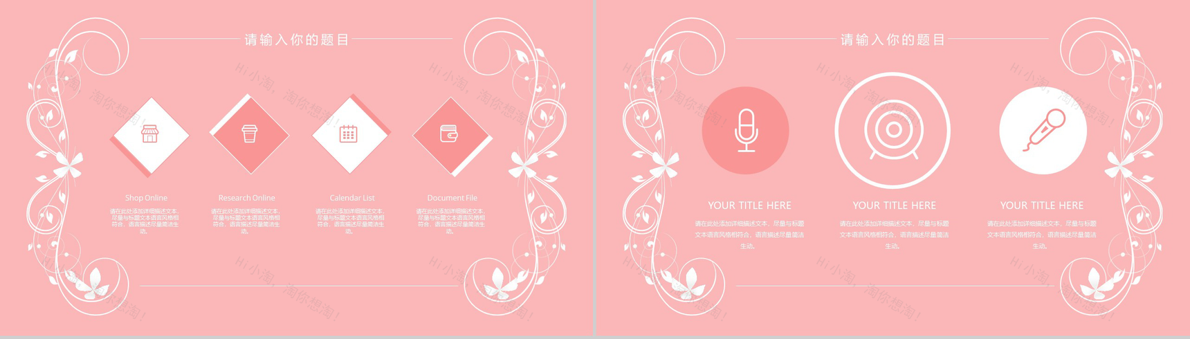 粉色唯美爱情七夕情人节表白求婚活动策划PPT模板-9