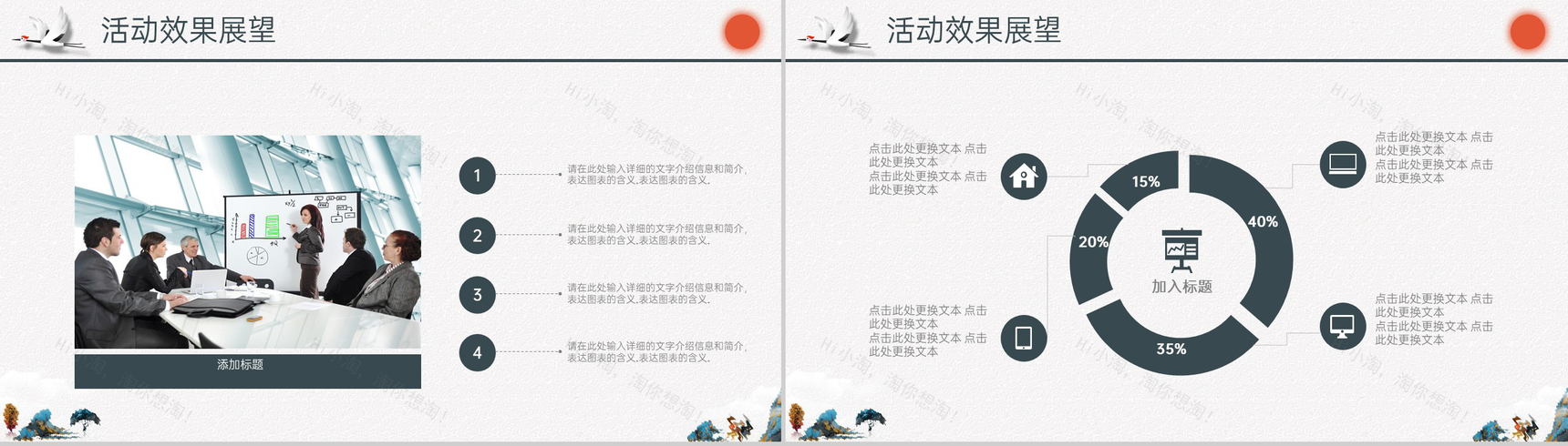 精美大气中国风九月九重阳节活动策划方案PPT模板-11