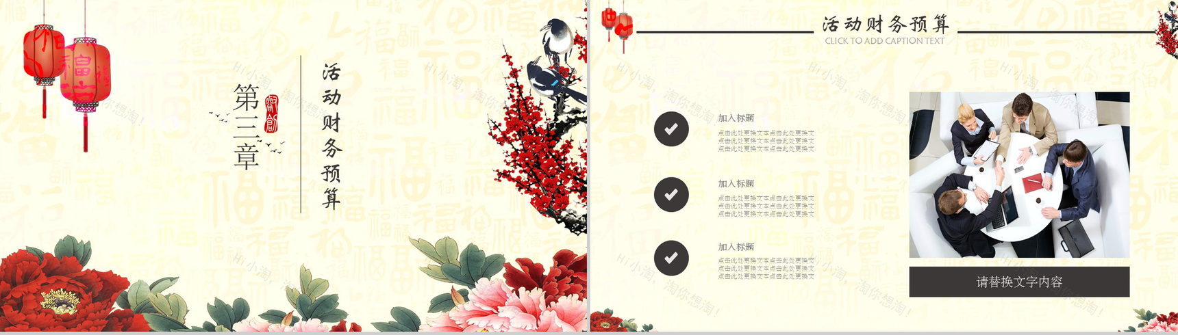 清新古风佳节重阳活动策划工作汇报PPT模板-8