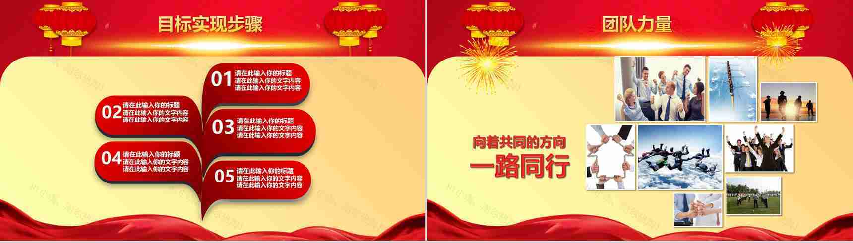 动态2019年终总结暨誓师大会通用PPT模板-17