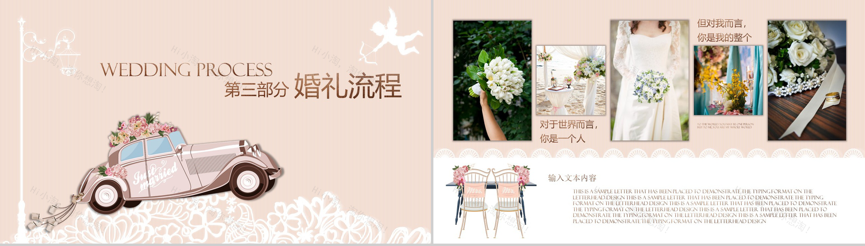 欧美大气商务唯美浪漫爱情婚礼策划手册-8