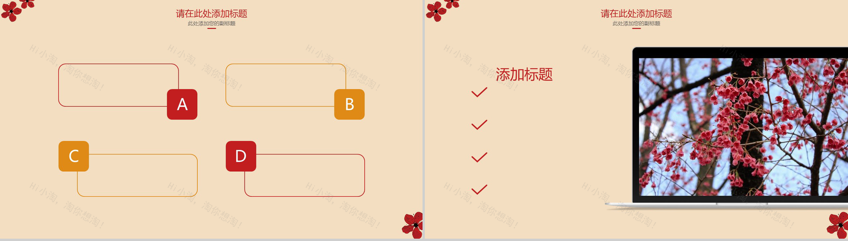 动态2019猪年春节喜庆工作汇报节日庆典PPT模板-7