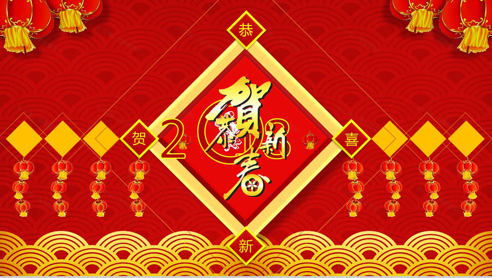 恭贺新春除夕春节通用PPT模板-1