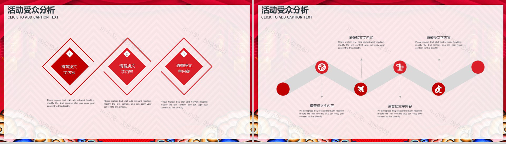 元宵快乐闹元宵元宵晚会活动策划PPT模板-8