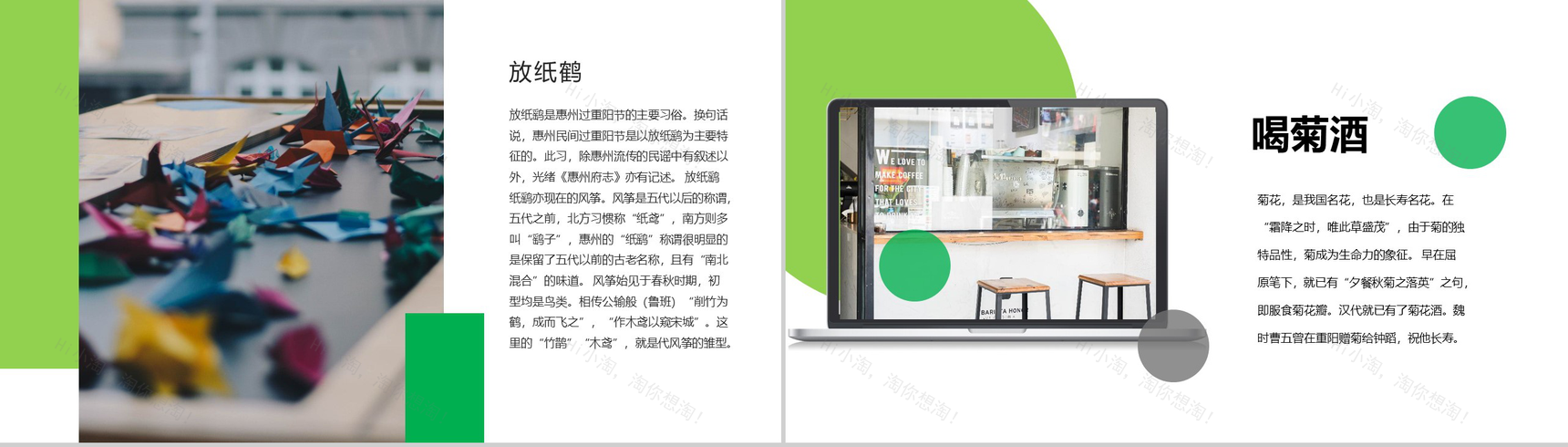 彩色手绘版爱在重阳关爱老人主题PPT模板-7