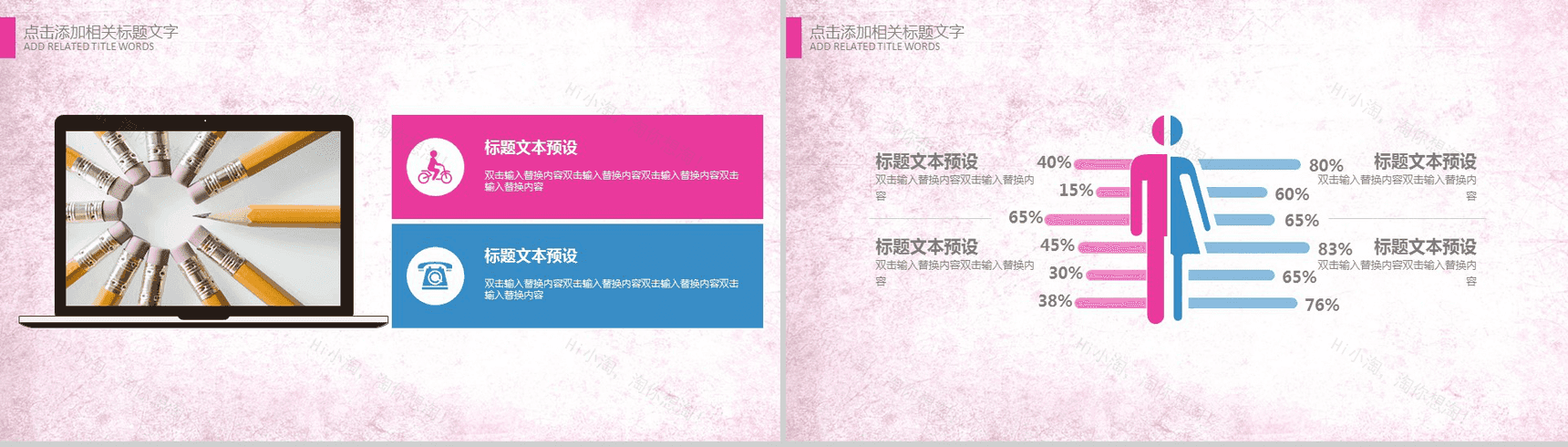 温馨卡通儿童创意感恩老师教师节PPT模板-6