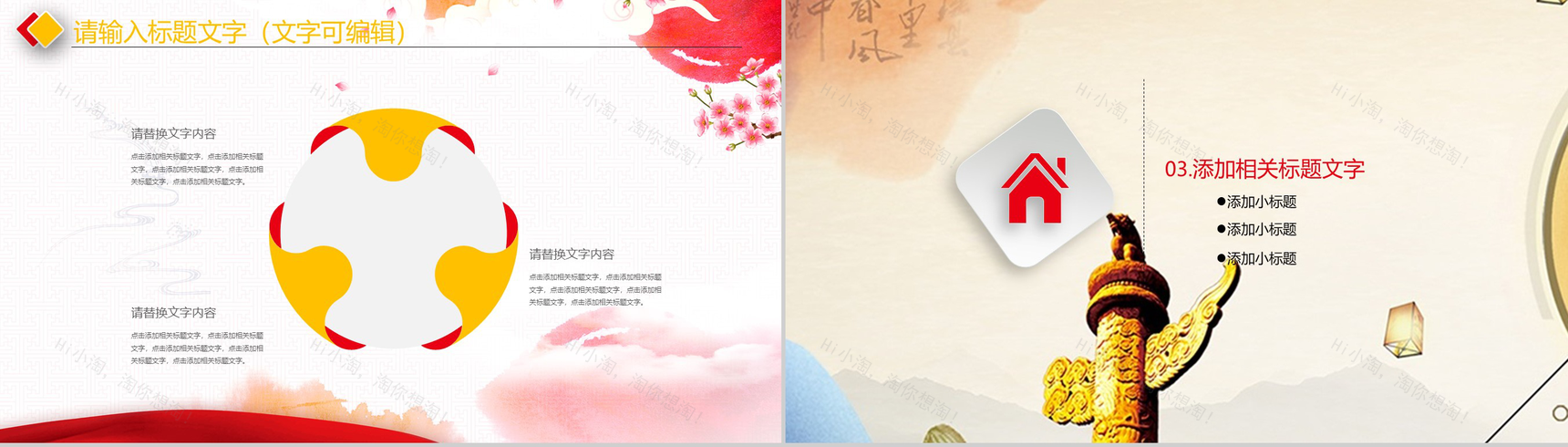 大气简约商务中秋国庆双节活动策划PPT模板-7