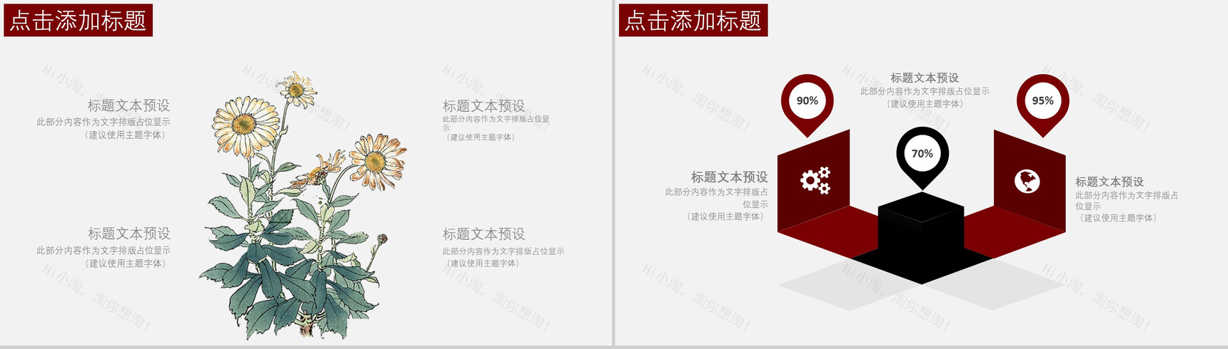 中国风简约九九重阳节介绍活动策划宣传PPT模板-4