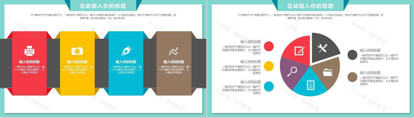 父爱如山系列活动策划PPT模板-7