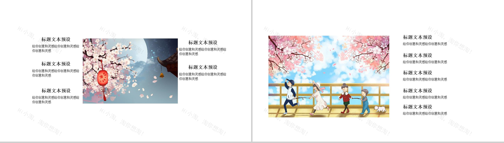 桃花满香桃花节旅游宣传画册PPT模板-6