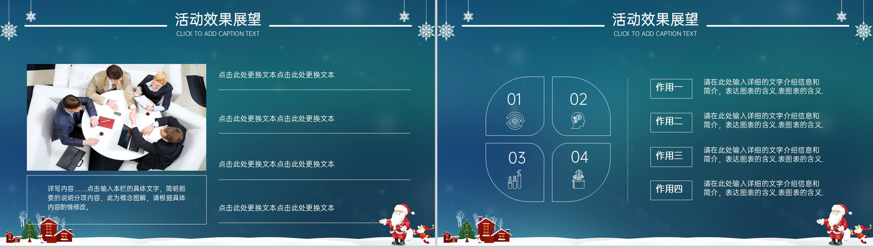蓝色简约浪漫创意圣诞节主题活动策划宣传PPT模板-11