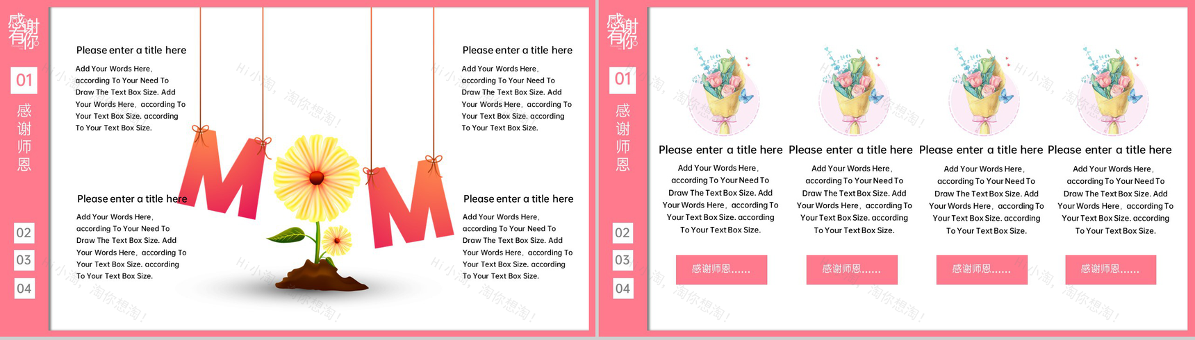 粉色小清新风感恩有你感恩节活动主题PPT模板-4