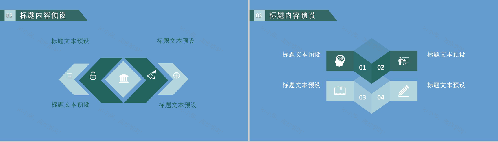 荷塘清新立夏节气主题班会PPT模板-8