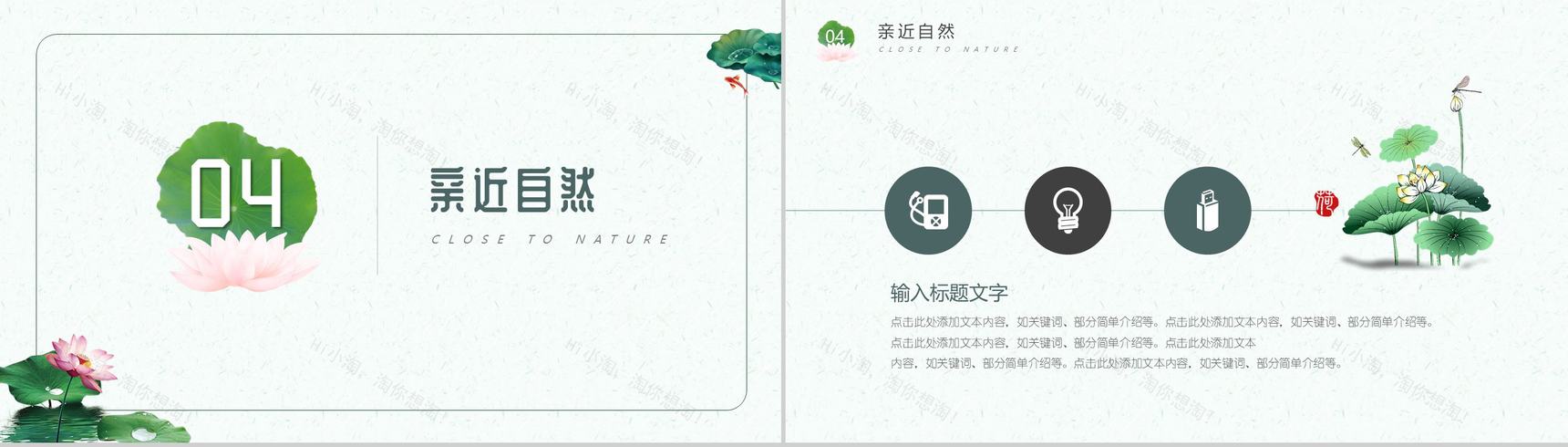 民族传统二十四节气之清明介绍PPT模板-8