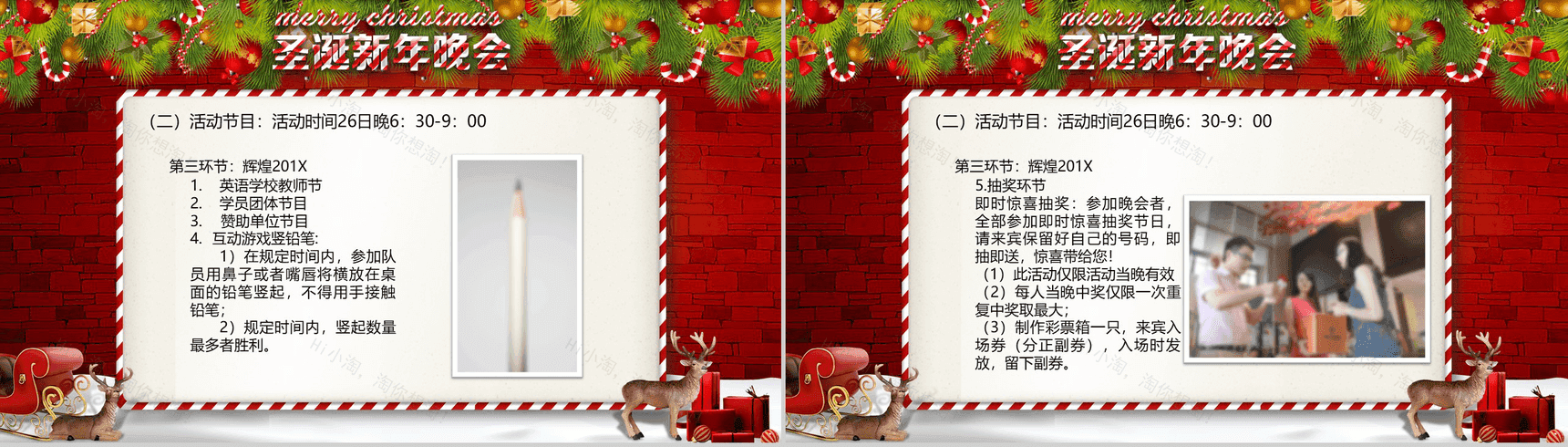 大气圣诞节风格活动策划计划报告汇报PPT模板-6