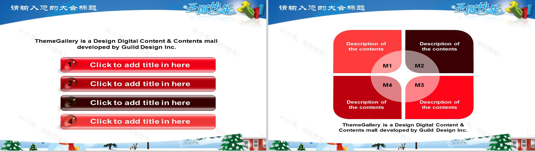 圣诞风扁平精美喜庆圣诞节主题PPT模板-14