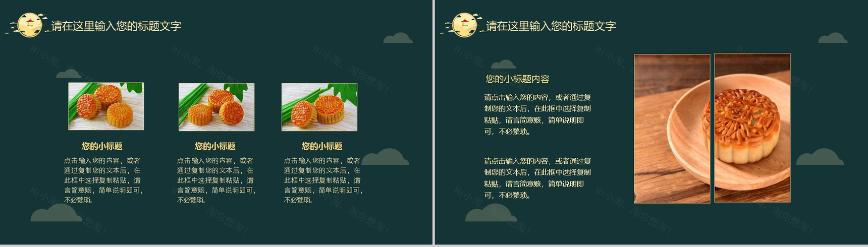 绿色简约中秋节宣传主题PPT模板-10