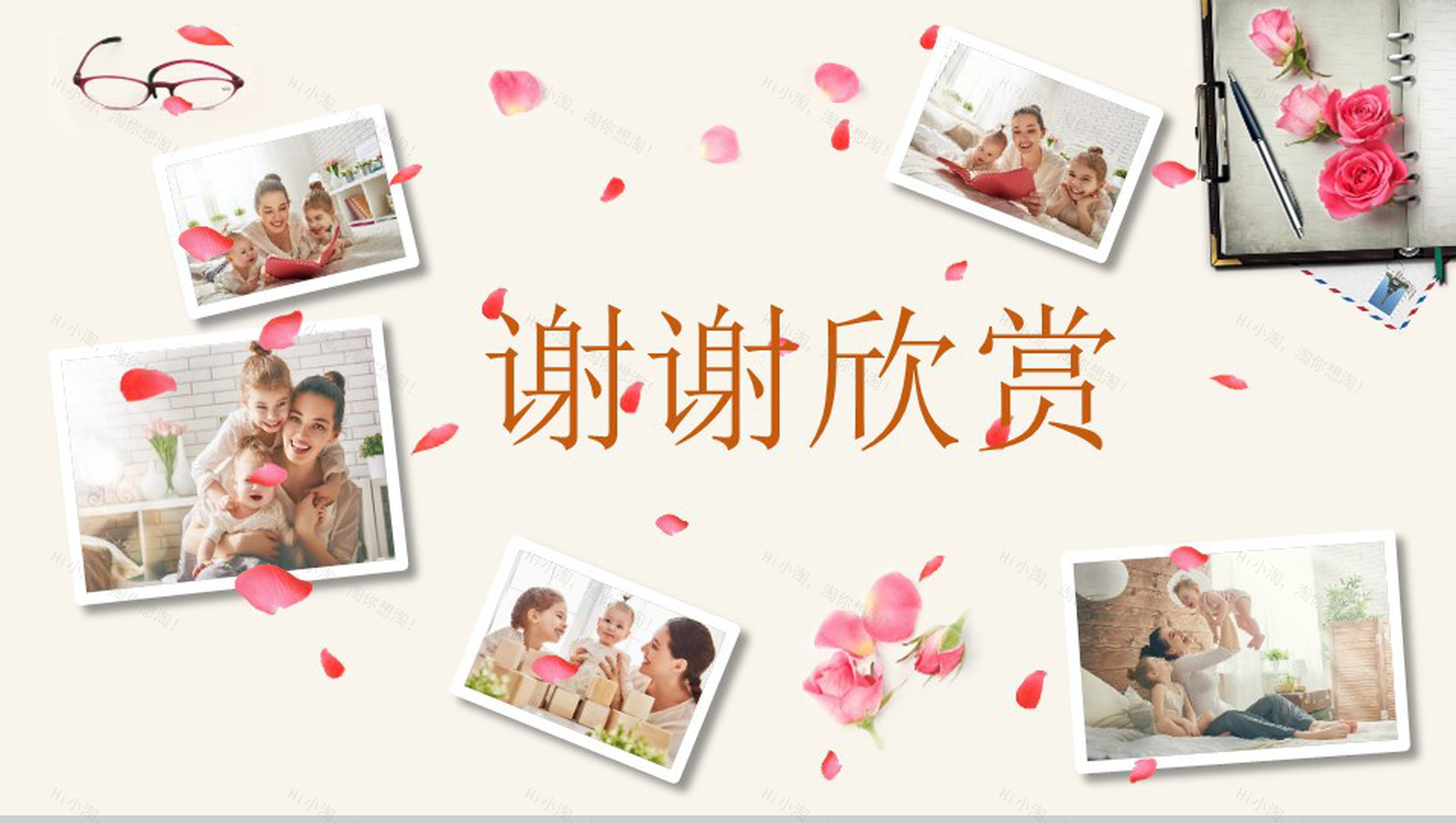 妈妈我爱您活动海报节日庆典PPT模板-6