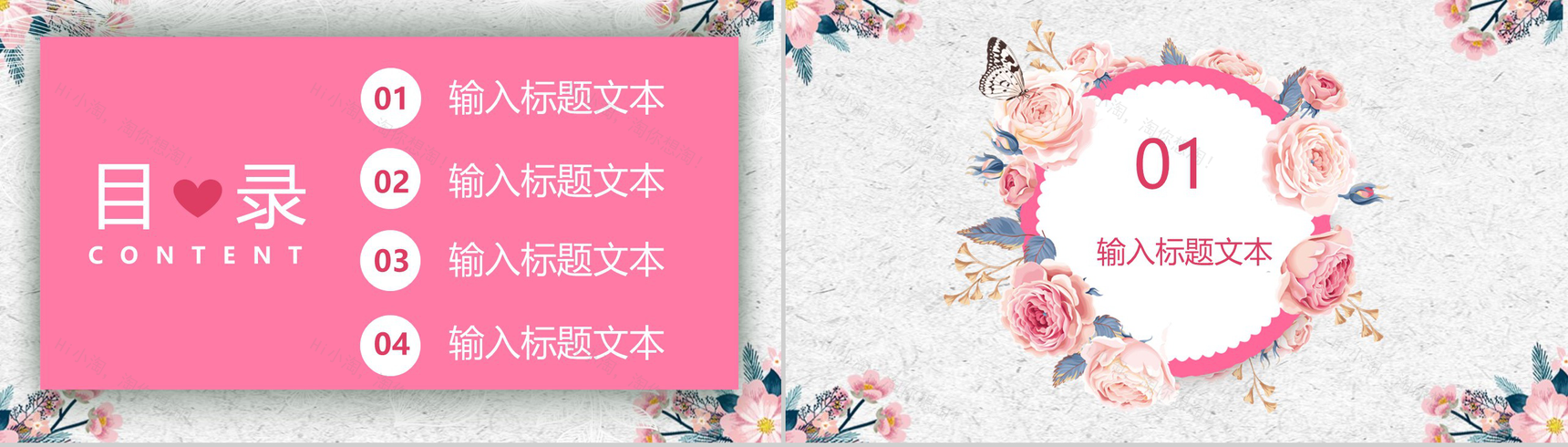 妈妈的爱伴你一生活动主题母亲节快乐PPT模板-2