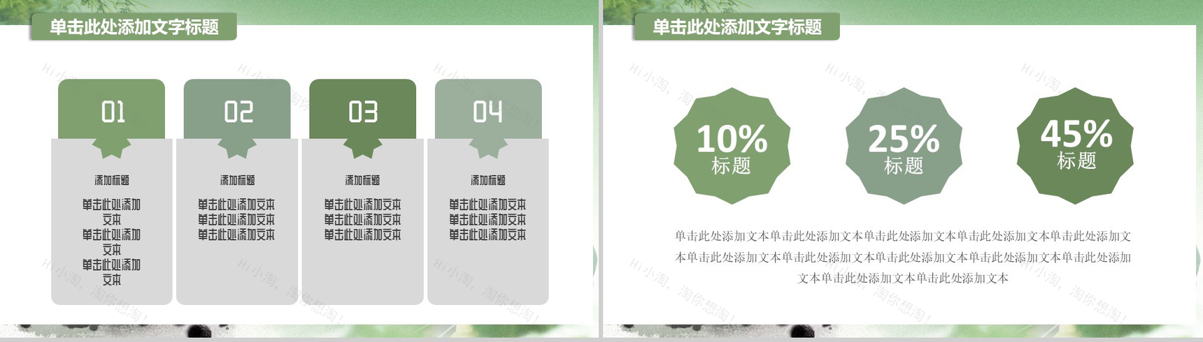 清明节清新简约PPT模板-7