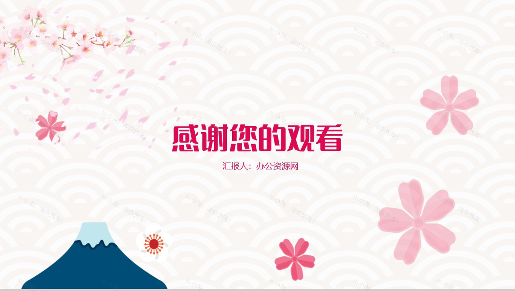 白色简约唯美醉美樱花PPT模板-7