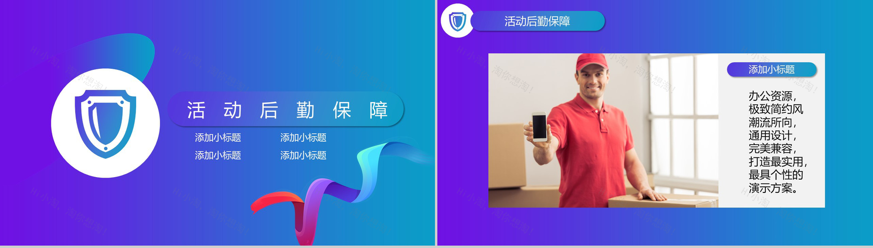 时尚多彩决战双十一电商活动数字化营销策划PPT模板-6