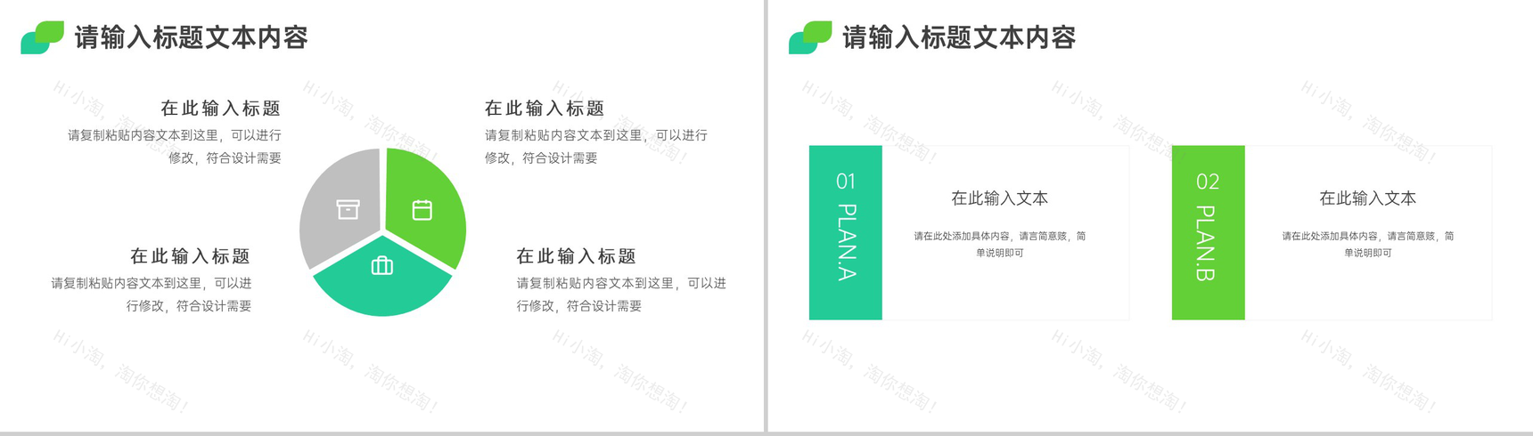 梦幻童年放飞童心儿童节庆祝活动介绍PPT模板-6