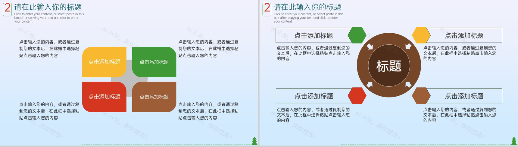 蓝色简约圣诞节礼物主题活动宣传策划PPT模版-6
