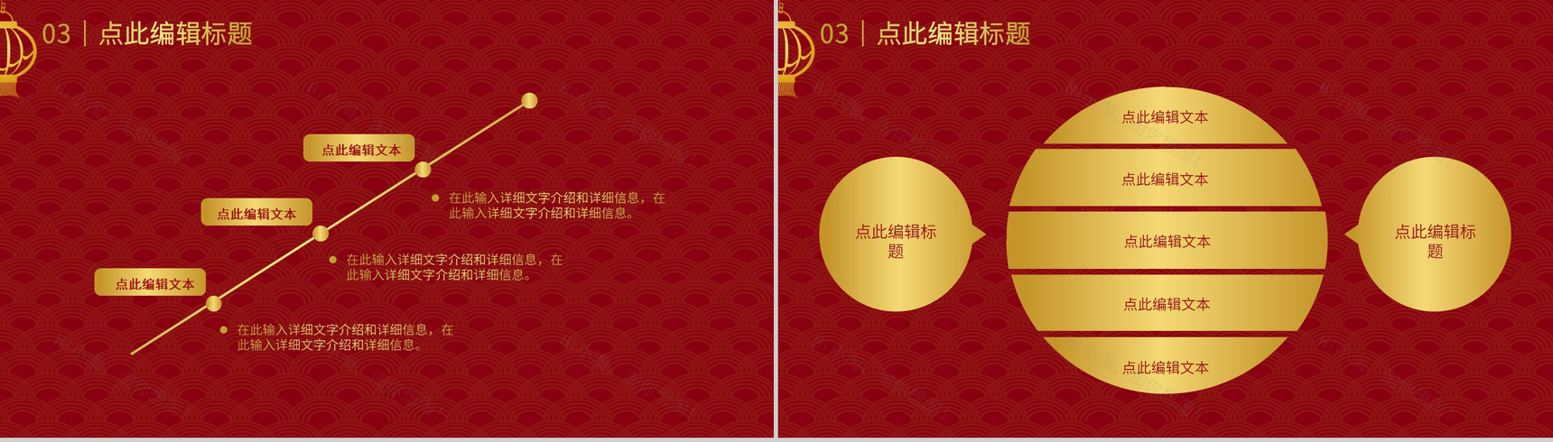 企业学校通用的元旦联欢晚会活动策划主题班会PPT模板-7