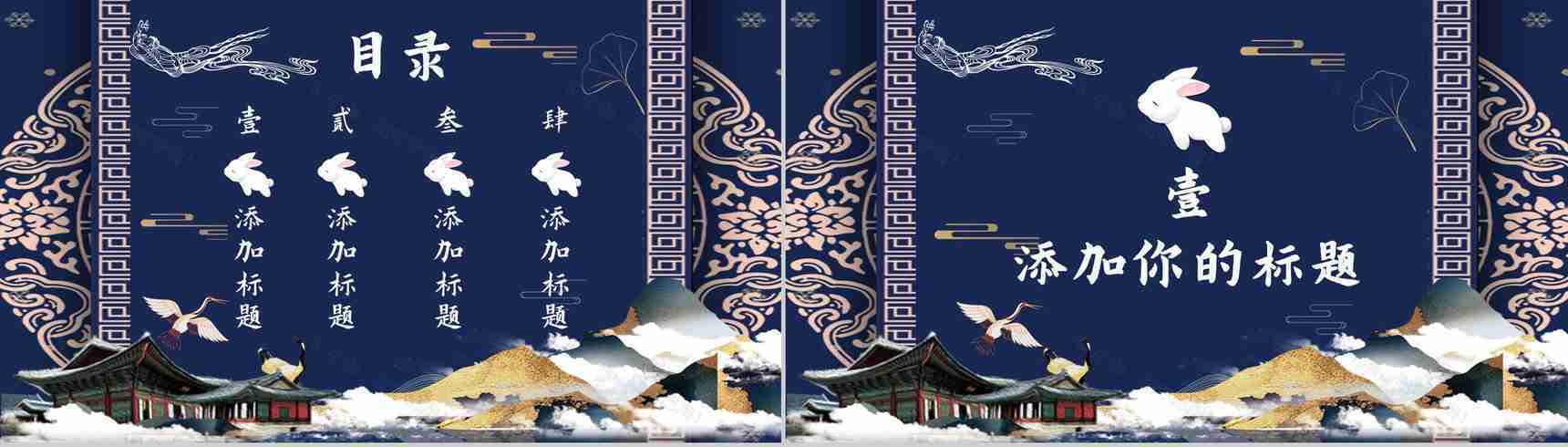 国潮风中国传统节日工作总结简介古典PPT模板-2