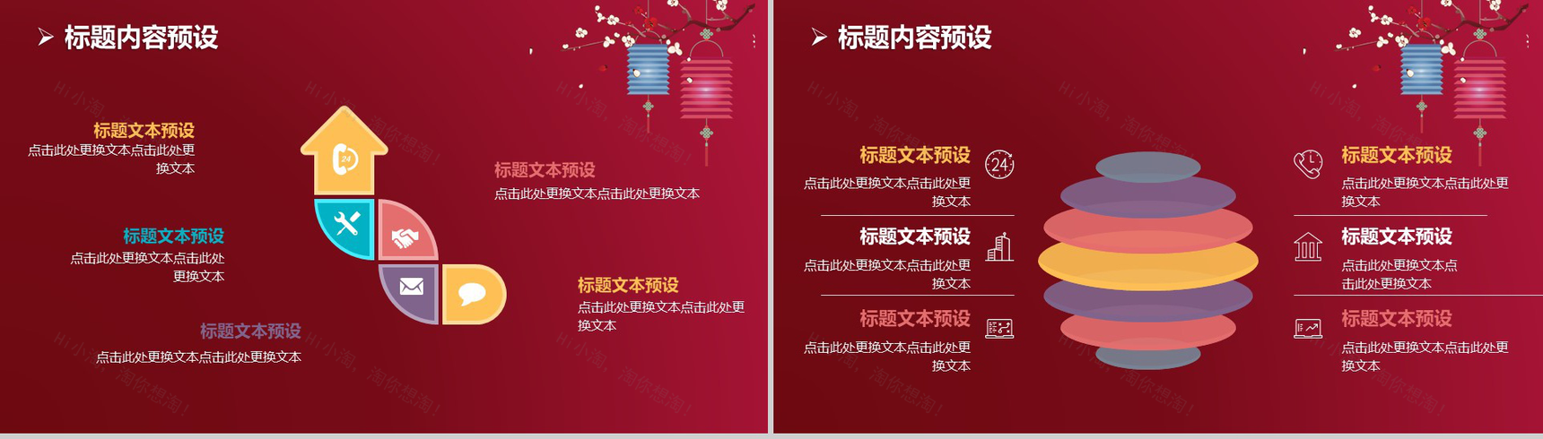 大气中国风公司中秋活动策划PPT模板-11