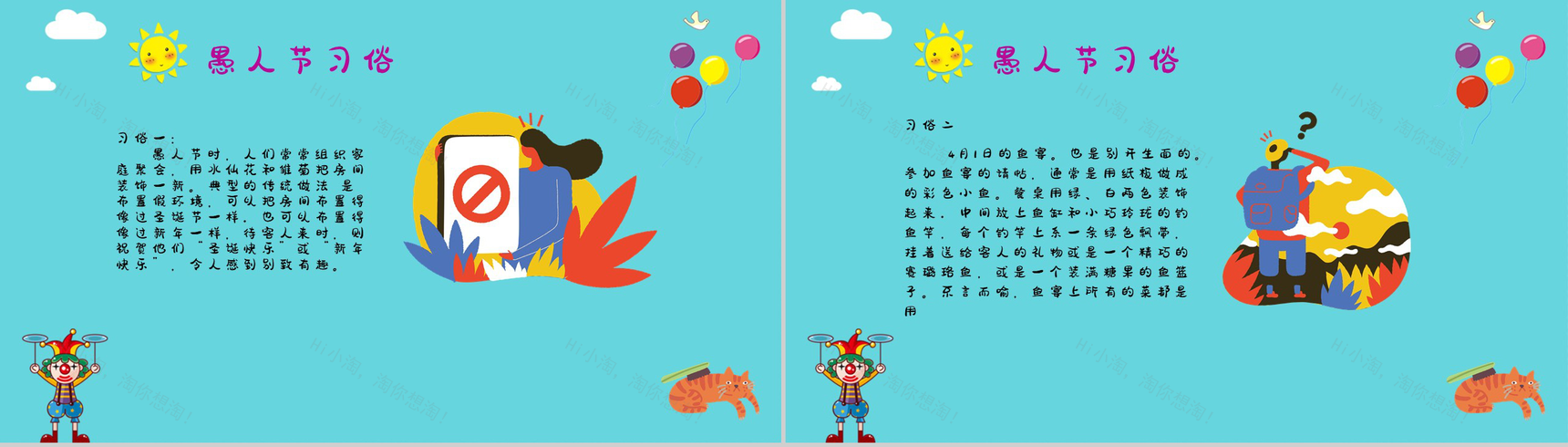 蓝色卡爱卡通April Fools的由来PPT模板-6