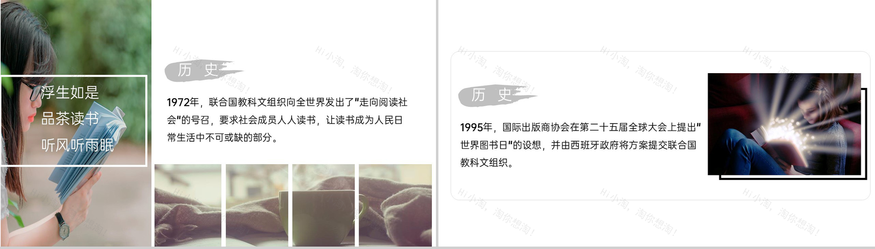 蓝色简约4月23号世界读书日简介活动宣传主题PPT模板-3