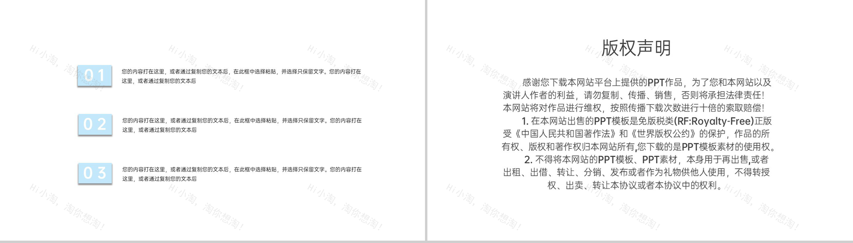 蓝白色卡通风冬至节气年终工作完成情况汇报PPT模板-8