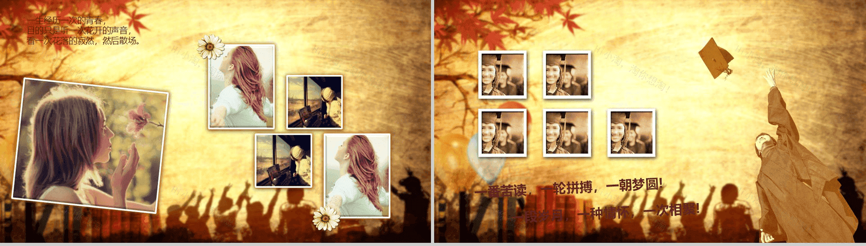 时间都去哪了毕业同学聚会PPT模板-3