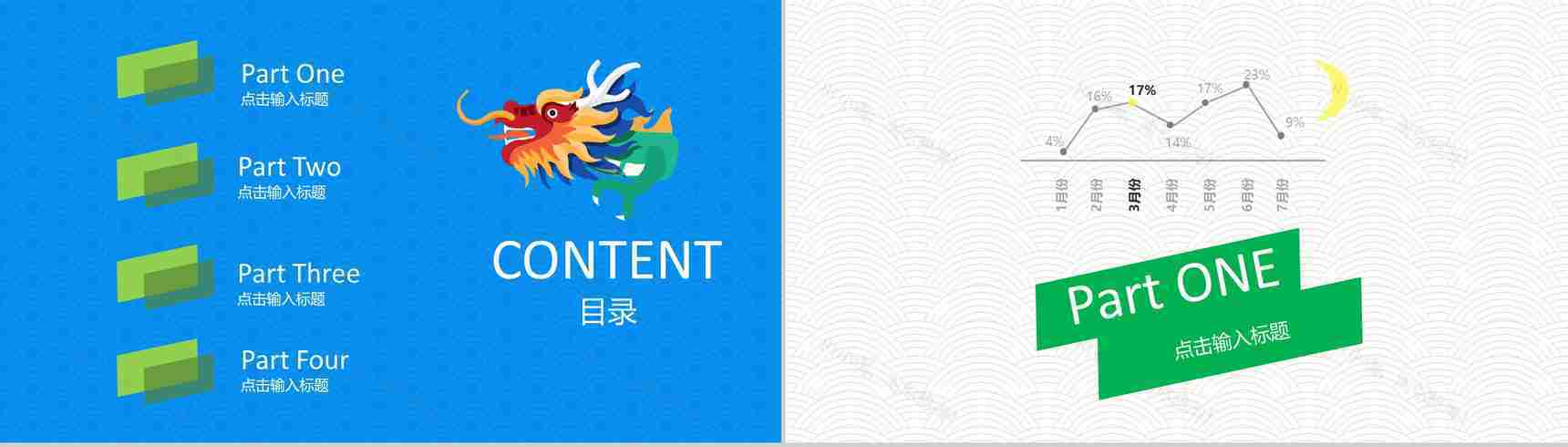 情系端午通用PPT模板-2