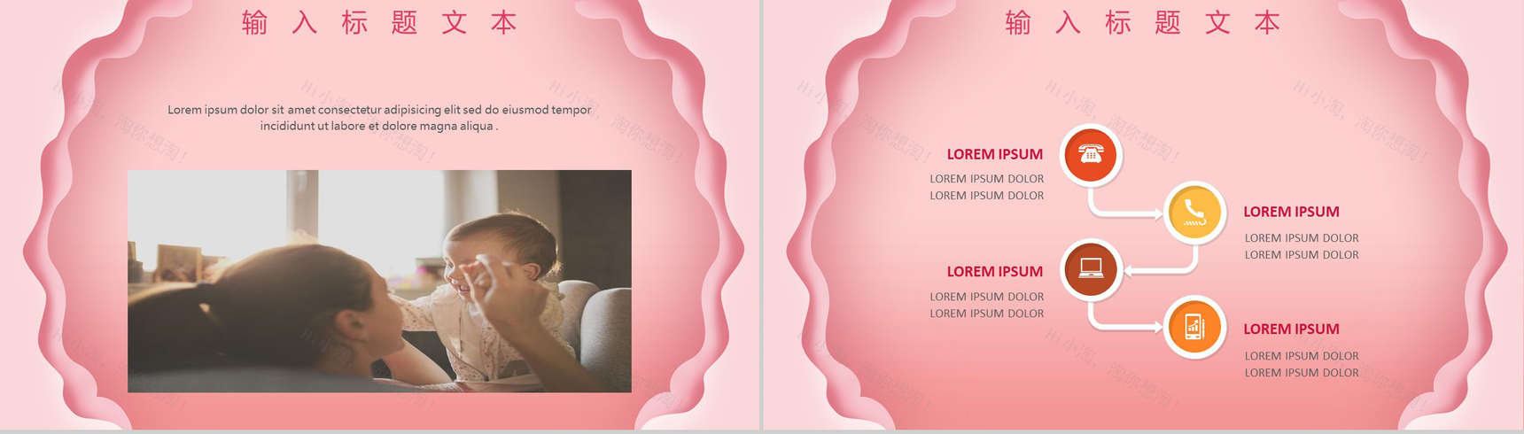 5.13我爱妈妈感恩母亲节主题班会PPT模板-3